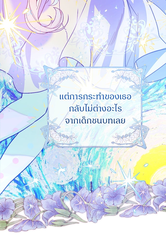 ไรอันที่รัก - หน้า 56