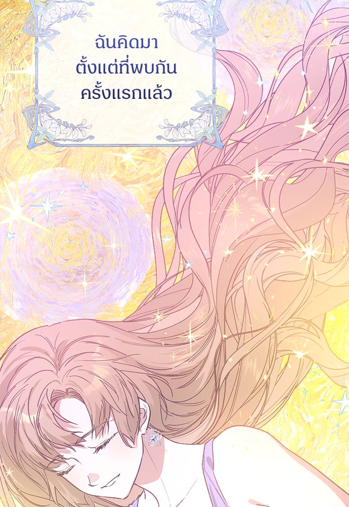 ไรอันที่รัก - หน้า 58