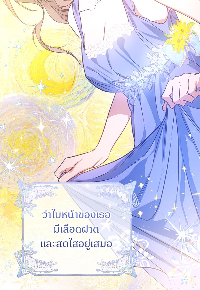 ไรอันที่รัก - หน้า 59
