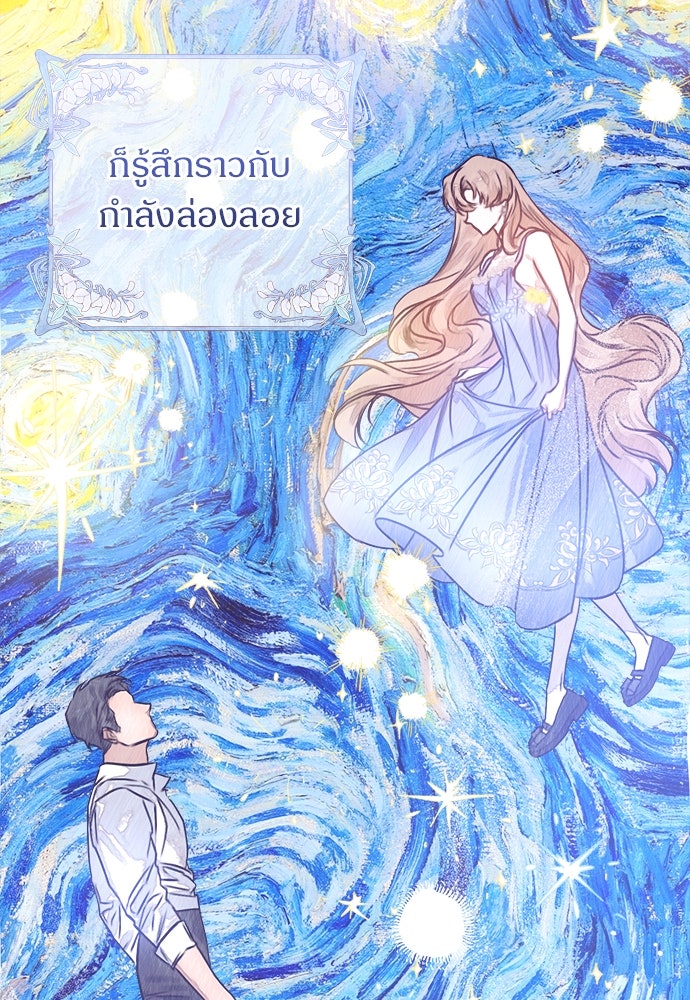ไรอันที่รัก - หน้า 62