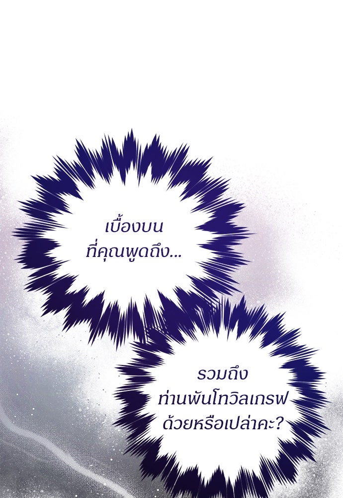 ไรอันที่รัก - หน้า 64