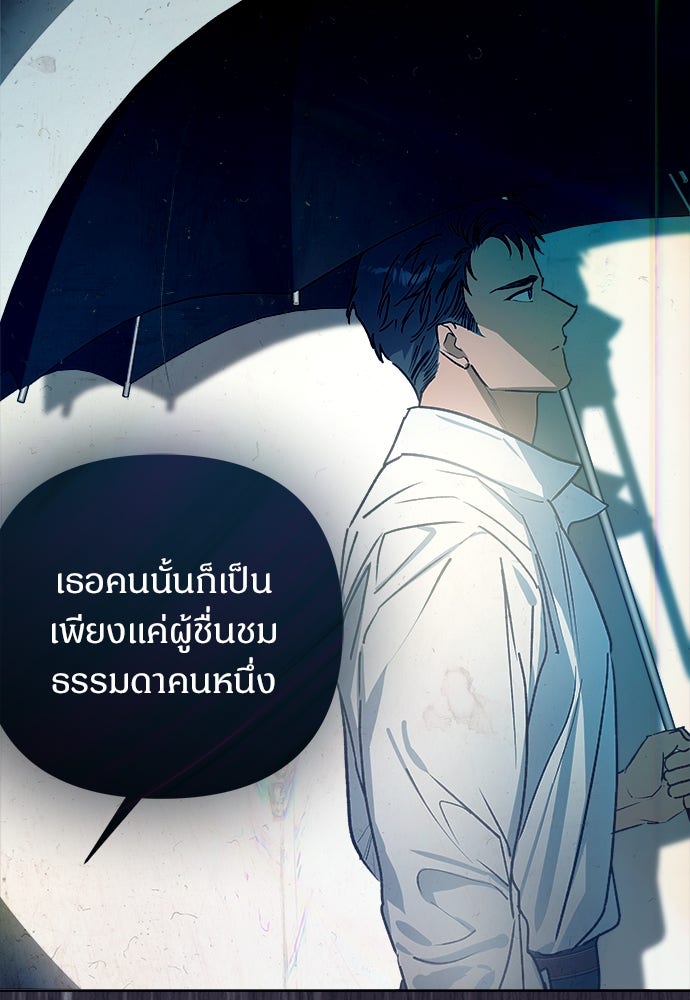 ไรอันที่รัก - หน้า 67