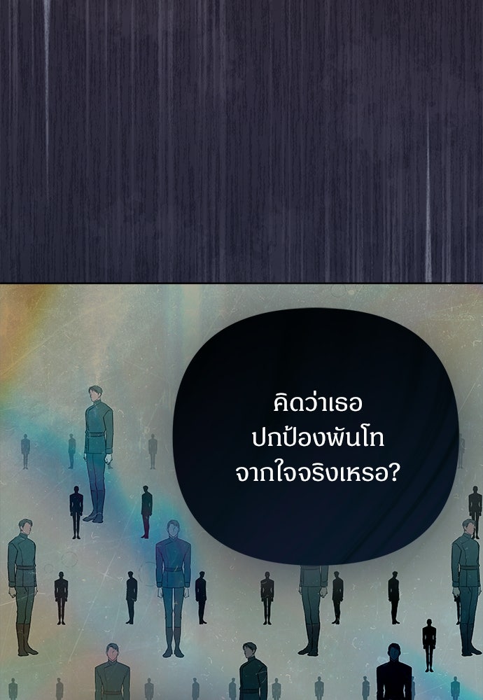 ไรอันที่รัก - หน้า 68