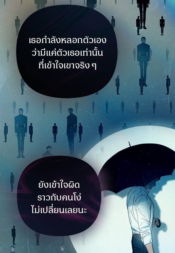 ไรอันที่รัก - หน้า 69