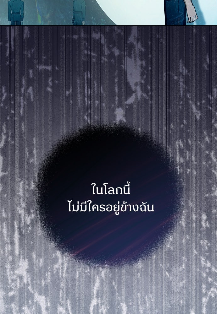 ไรอันที่รัก - หน้า 70