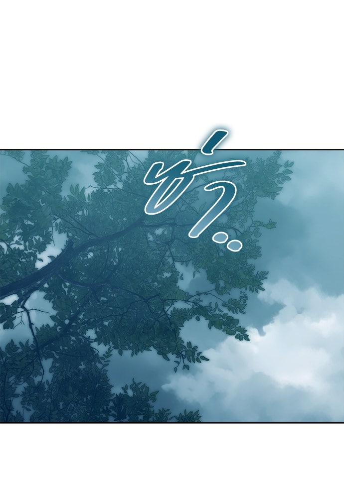 ไรอันที่รัก - หน้า 74