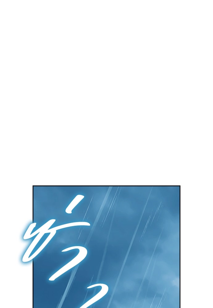 ไรอันที่รัก - หน้า 75