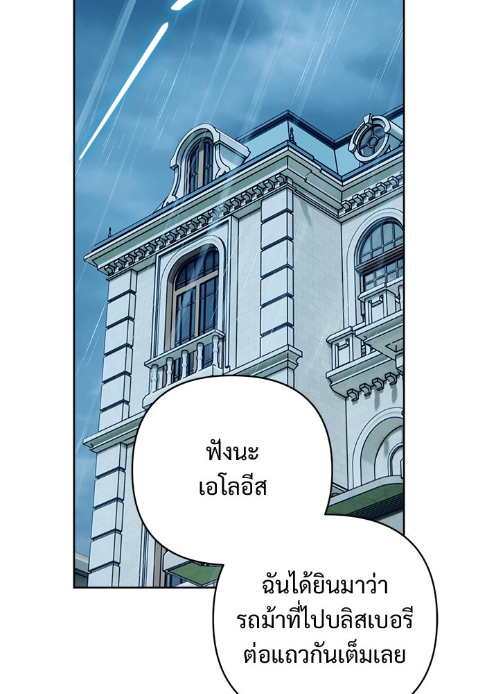 ไรอันที่รัก - หน้า 76