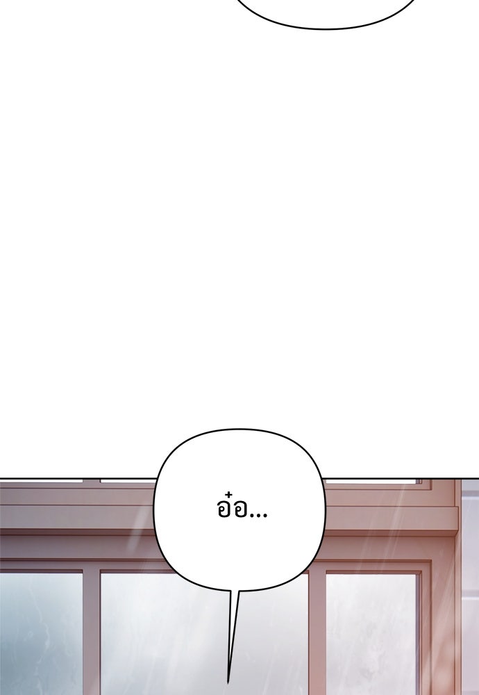 ไรอันที่รัก - หน้า 77