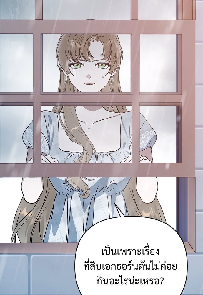 ไรอันที่รัก - หน้า 78