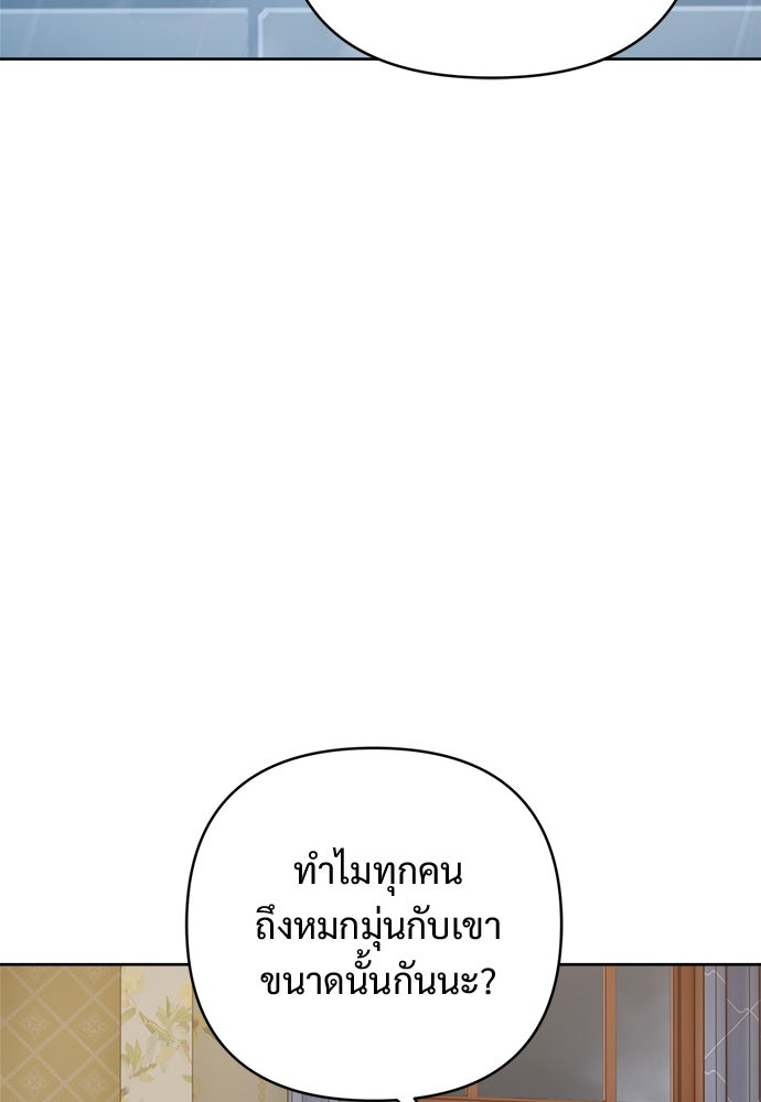 ไรอันที่รัก - หน้า 79