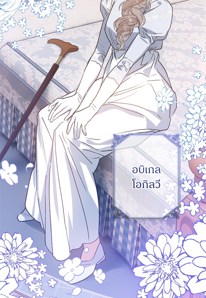 ไรอันที่รัก - หน้า 82
