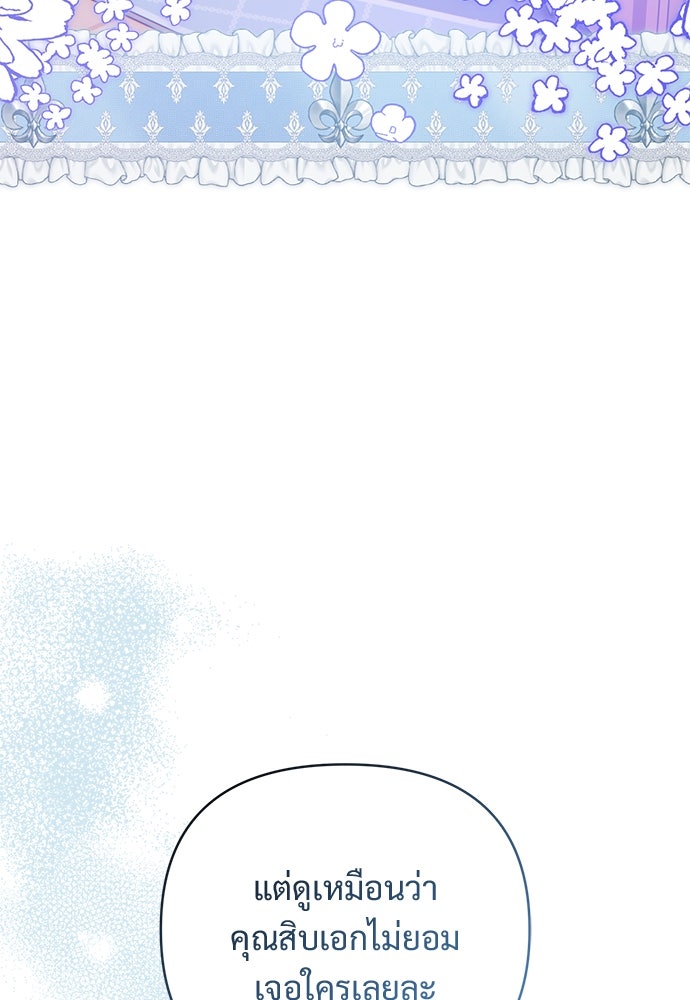 ไรอันที่รัก - หน้า 83