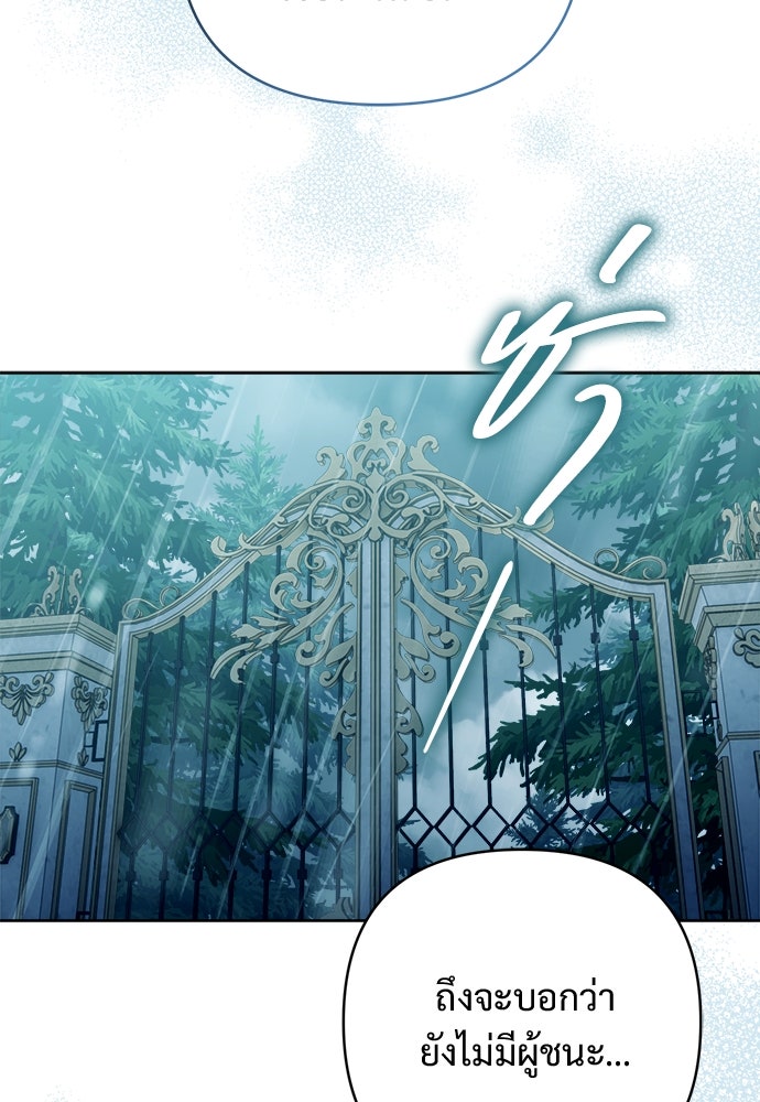 ไรอันที่รัก - หน้า 84