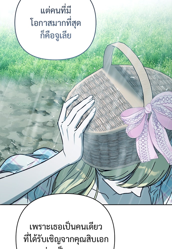 ไรอันที่รัก - หน้า 86