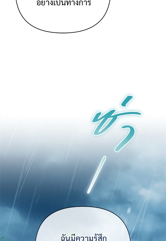 ไรอันที่รัก - หน้า 87
