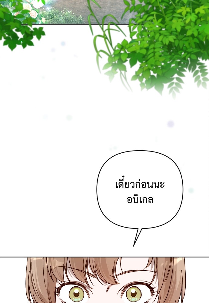 ไรอันที่รัก - หน้า 89