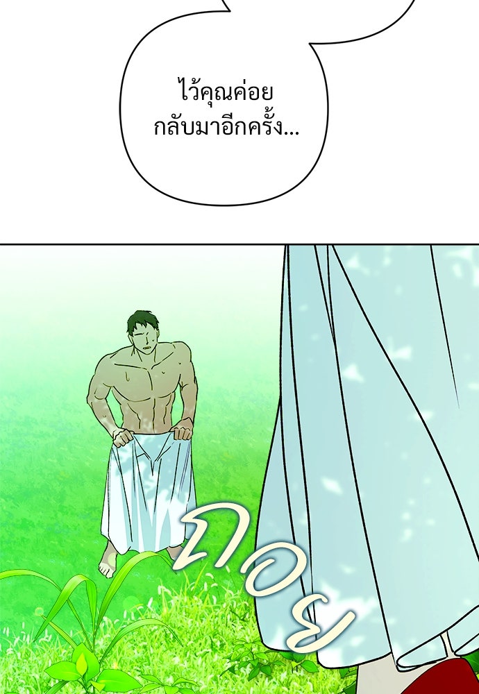 ไรอันที่รัก - หน้า 9