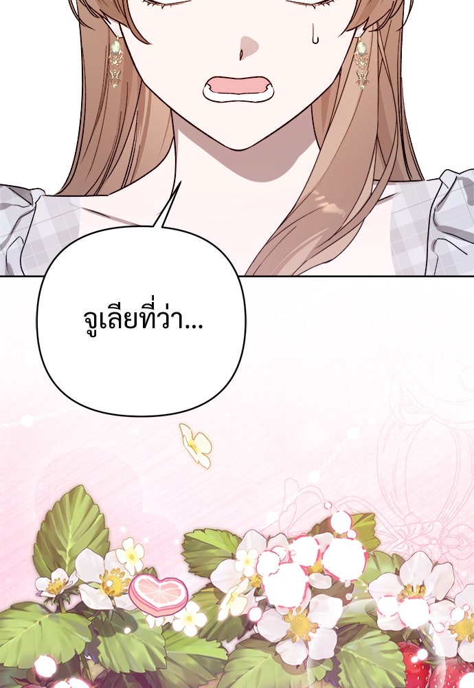 ไรอันที่รัก - หน้า 90