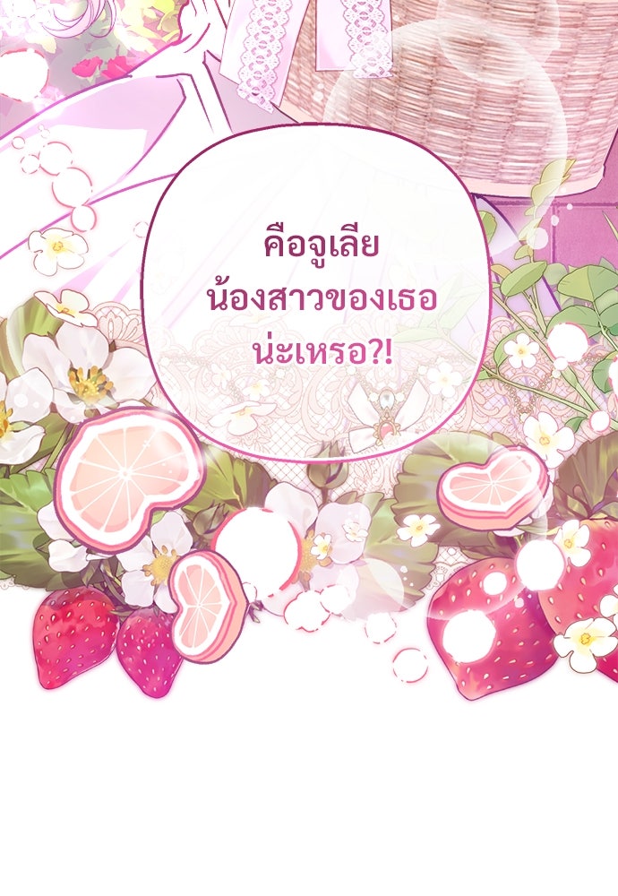 ไรอันที่รัก - หน้า 92