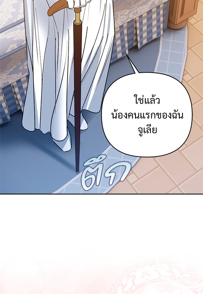 ไรอันที่รัก - หน้า 95