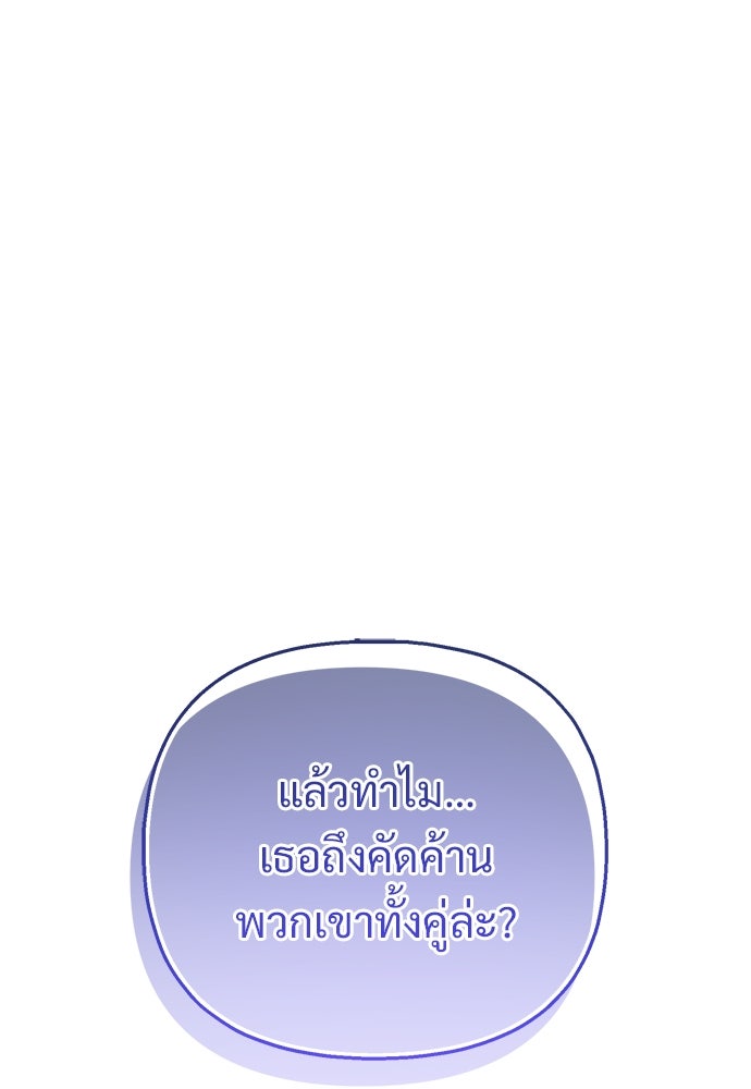 ไรอันที่รัก - หน้า 1