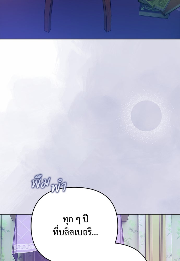 ไรอันที่รัก - หน้า 100