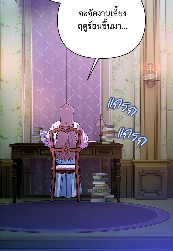 ไรอันที่รัก - หน้า 101