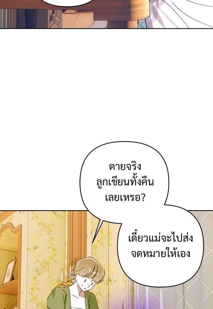 ไรอันที่รัก - หน้า 105