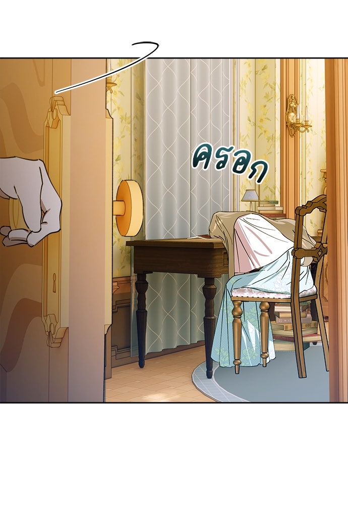 ไรอันที่รัก - หน้า 107