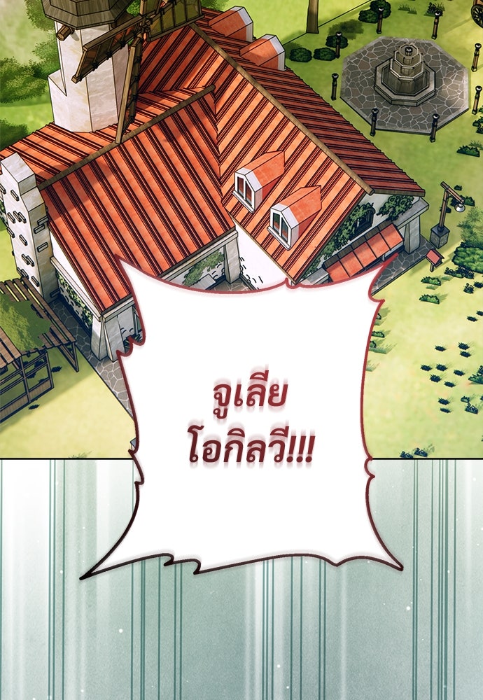 ไรอันที่รัก - หน้า 11
