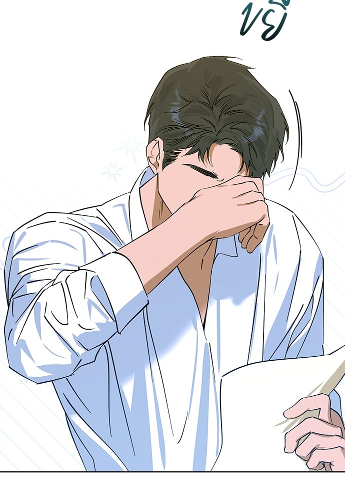 ไรอันที่รัก - หน้า 111