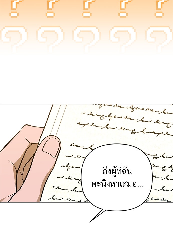 ไรอันที่รัก - หน้า 113