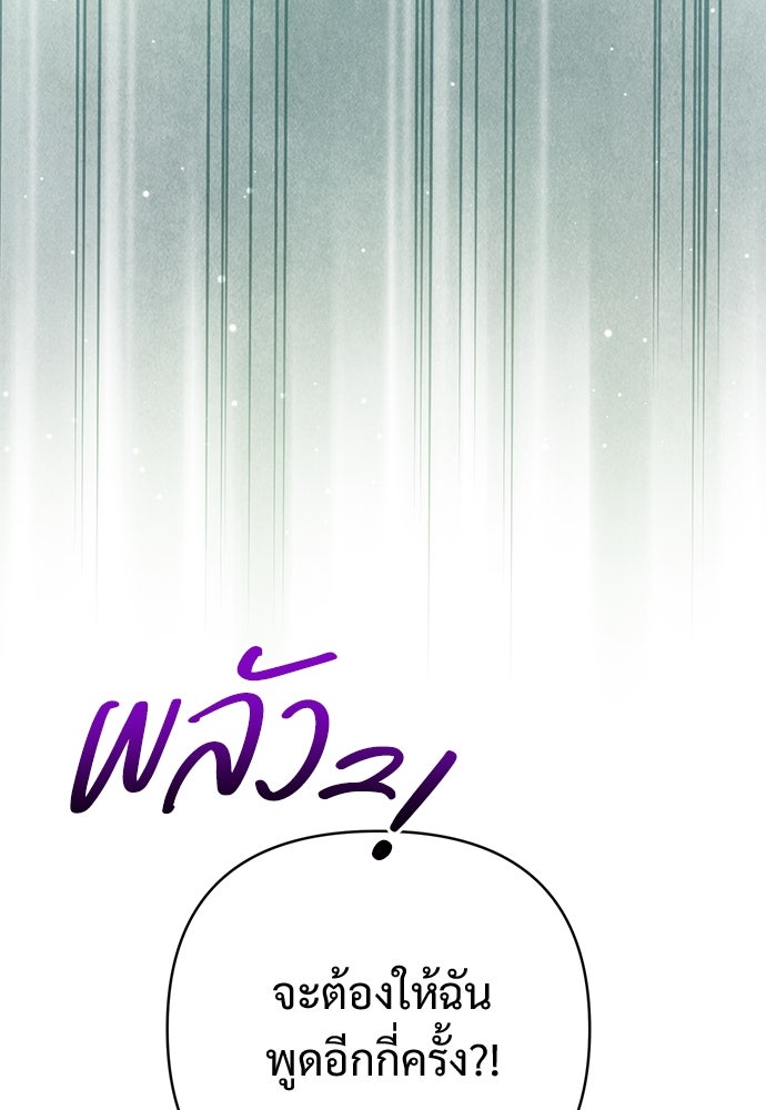 ไรอันที่รัก - หน้า 12