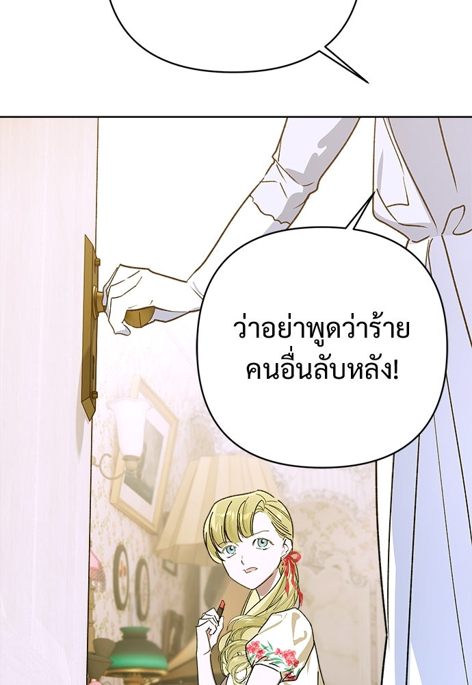 ไรอันที่รัก - หน้า 13