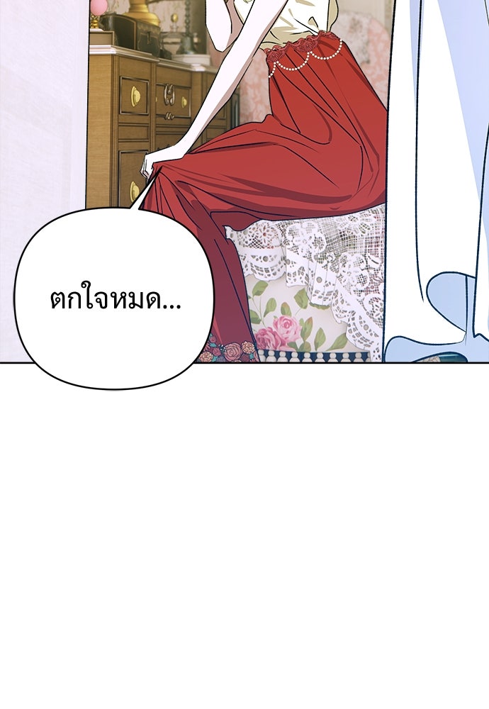 ไรอันที่รัก - หน้า 14