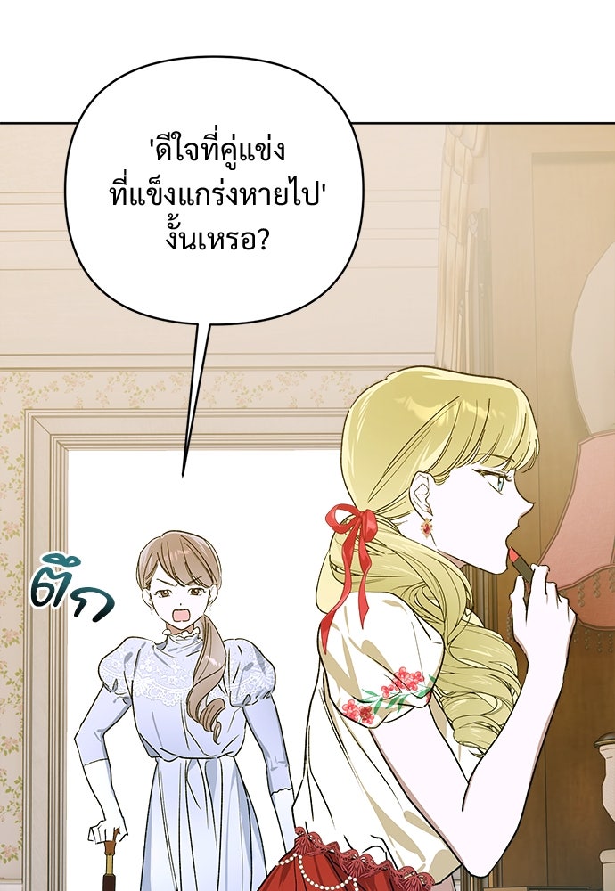 ไรอันที่รัก - หน้า 15