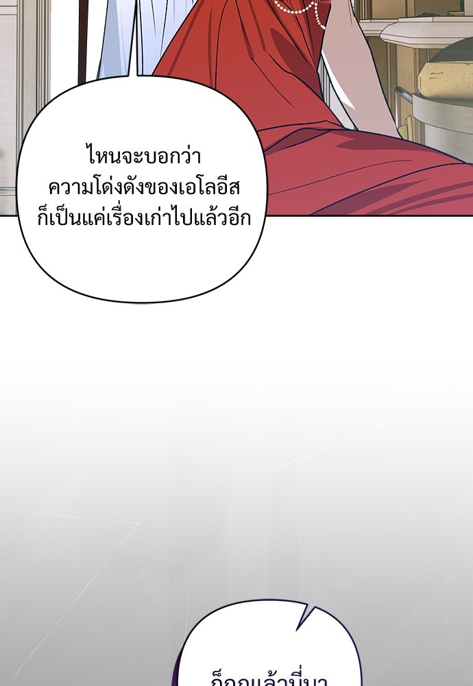 ไรอันที่รัก - หน้า 16