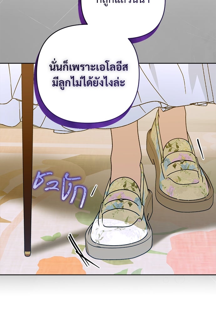 ไรอันที่รัก - หน้า 17