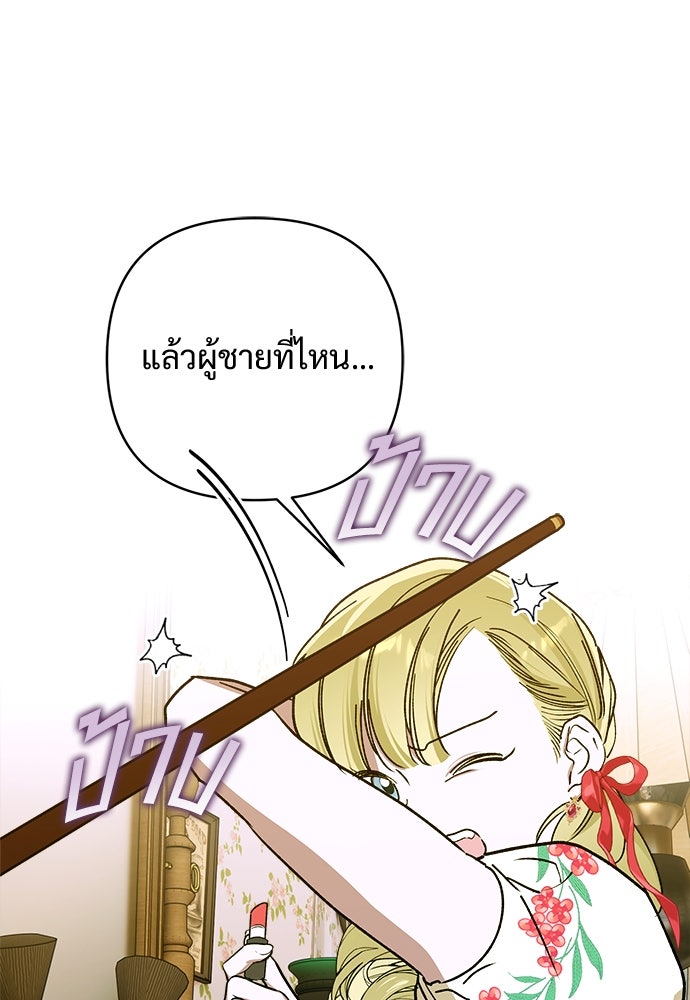 ไรอันที่รัก - หน้า 18