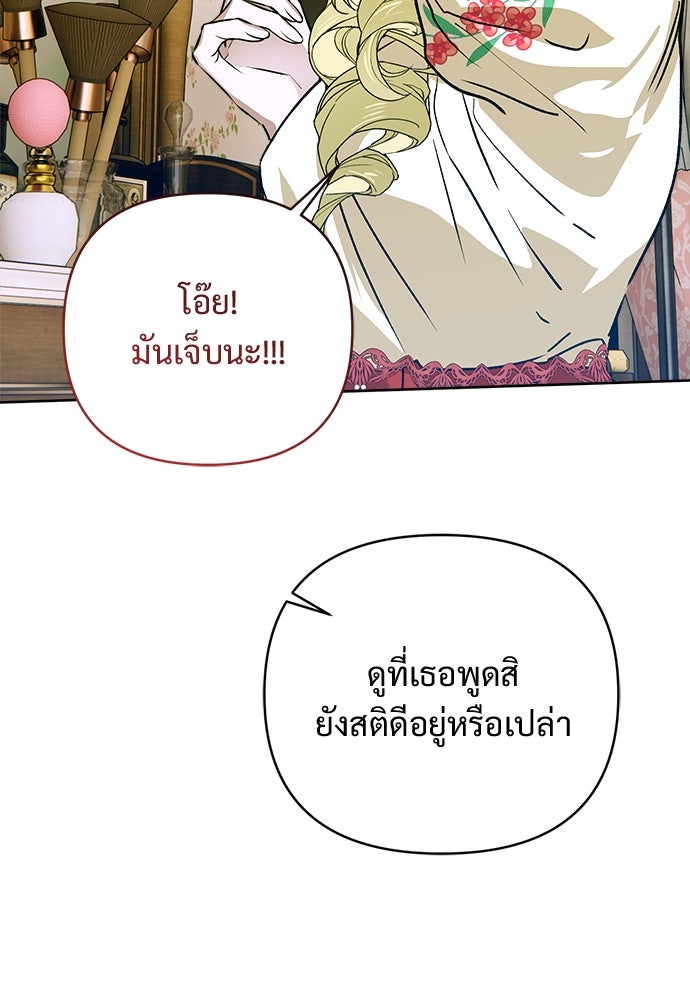 ไรอันที่รัก - หน้า 19