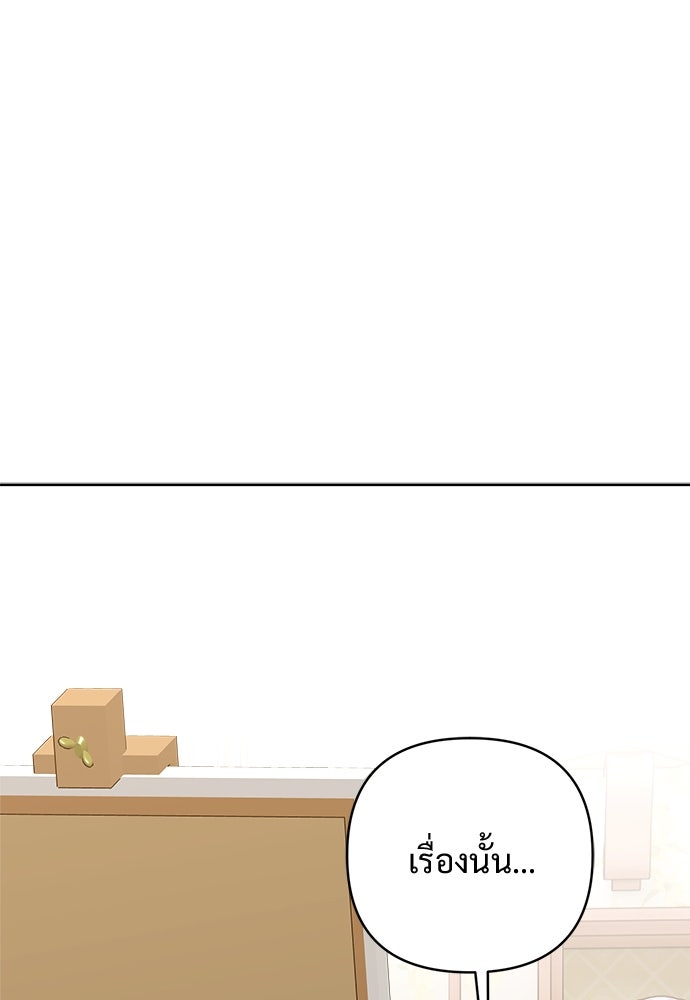 ไรอันที่รัก - หน้า 2