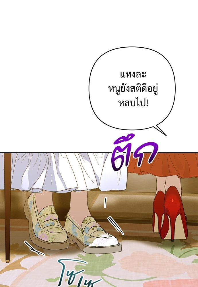 ไรอันที่รัก - หน้า 20