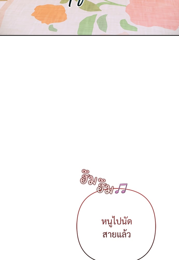 ไรอันที่รัก - หน้า 21