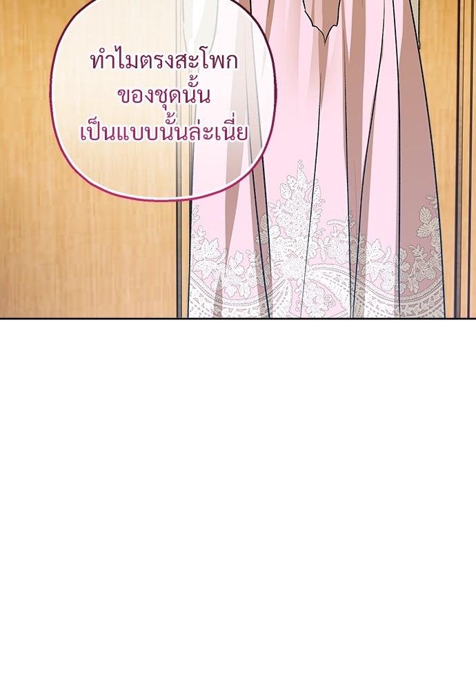 ไรอันที่รัก - หน้า 26
