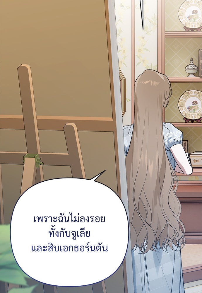 ไรอันที่รัก - หน้า 3