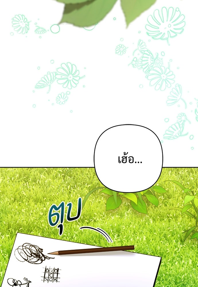 ไรอันที่รัก - หน้า 30