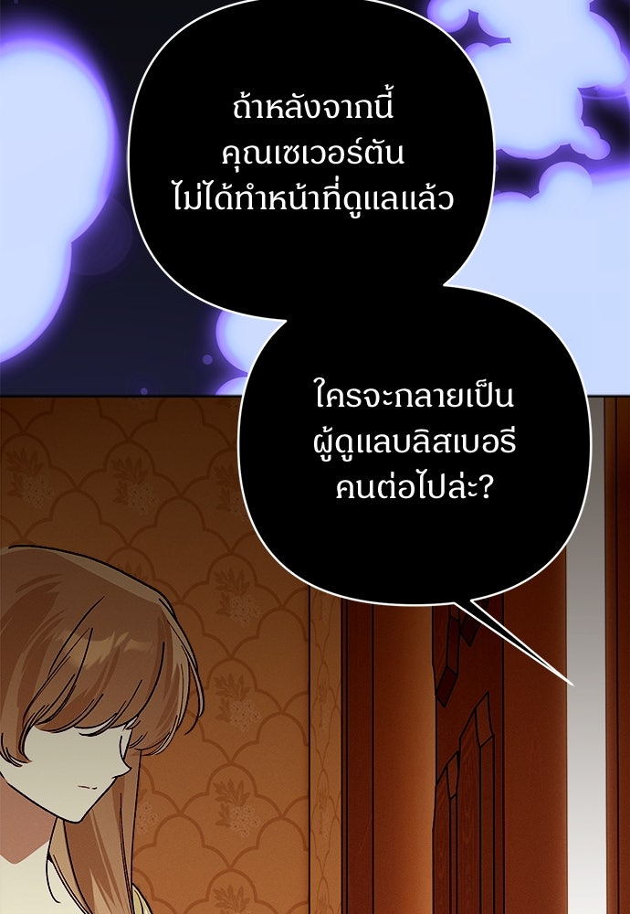 ไรอันที่รัก - หน้า 35