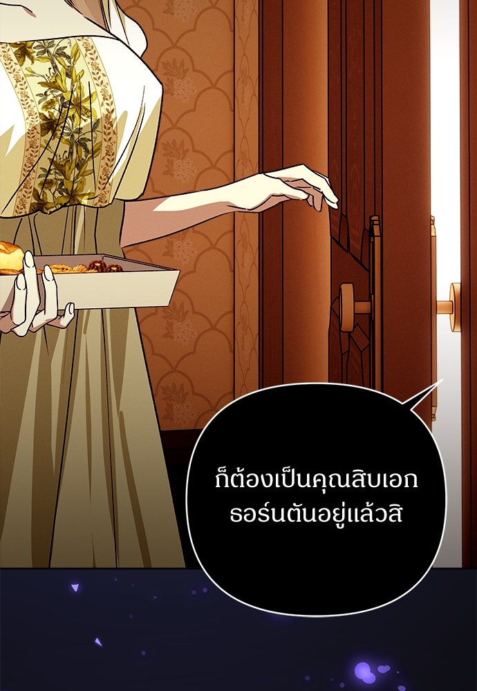 ไรอันที่รัก - หน้า 36