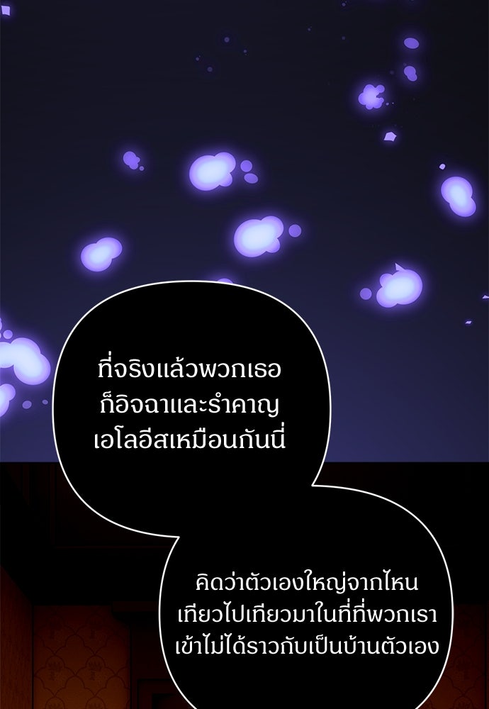 ไรอันที่รัก - หน้า 37